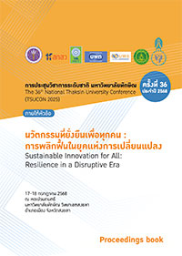 Proceedings Book