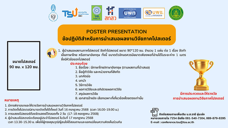 Poster Guideline